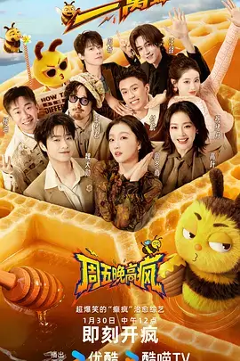 爆笑趣味综艺
